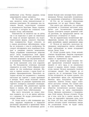 Агни-йога. Учение Живой Этики — фото, картинка — 13