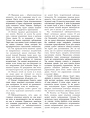 Агни-йога. Учение Живой Этики — фото, картинка — 14