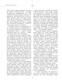 Агни-йога. Учение Живой Этики — фото, картинка — 3