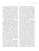 Агни-йога. Учение Живой Этики — фото, картинка — 4