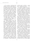 Агни-йога. Учение Живой Этики — фото, картинка — 5