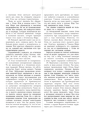 Агни-йога. Учение Живой Этики — фото, картинка — 6