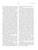 Агни-йога. Учение Живой Этики — фото, картинка — 8