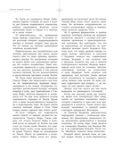 Агни-йога. Учение Живой Этики — фото, картинка — 9