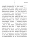 Агни-йога. Учение Живой Этики — фото, картинка — 10