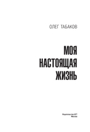 Моя настоящая жизнь — фото, картинка — 2