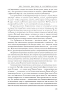 Моя настоящая жизнь — фото, картинка — 12