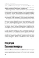 Моя настоящая жизнь — фото, картинка — 13