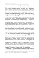 Моя настоящая жизнь — фото, картинка — 7