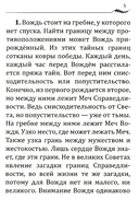 Напутствие вождю — фото, картинка — 1