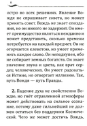 Напутствие вождю — фото, картинка — 2