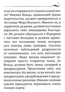 Напутствие вождю — фото, картинка — 3