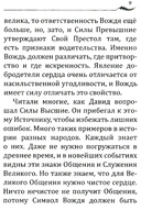 Напутствие вождю — фото, картинка — 5