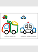 Машины. Выпуск 9 — фото, картинка — 2