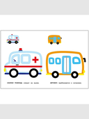 Машины. Выпуск 9 — фото, картинка — 3