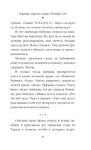 Горная дорога через Новый год — фото, картинка — 9