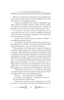 Блуждающий дух. По следам Золотого Змея — фото, картинка — 18