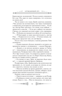 Блуждающий дух. По следам Золотого Змея — фото, картинка — 19