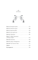 Блуждающий дух. По следам Золотого Змея — фото, картинка — 21