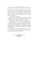 Блуждающий дух. По следам Золотого Змея — фото, картинка — 11