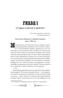 Блуждающий дух. По следам Золотого Змея — фото, картинка — 12