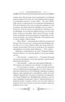 Блуждающий дух. По следам Золотого Змея — фото, картинка — 13