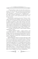 Блуждающий дух. По следам Золотого Змея — фото, картинка — 14