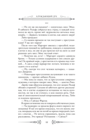 Блуждающий дух. По следам Золотого Змея — фото, картинка — 15