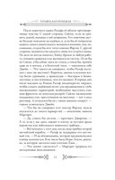 Блуждающий дух. По следам Золотого Змея — фото, картинка — 16