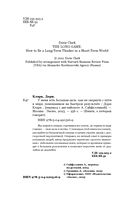 У меня есть большая цель. Как не свернуть с пути в мире, помешанном на быстром результате — фото, картинка — 3