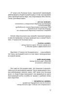 У меня есть большая цель. Как не свернуть с пути в мире, помешанном на быстром результате — фото, картинка — 4