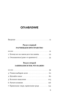 У меня есть большая цель. Как не свернуть с пути в мире, помешанном на быстром результате — фото, картинка — 7