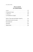 У меня есть большая цель. Как не свернуть с пути в мире, помешанном на быстром результате — фото, картинка — 8