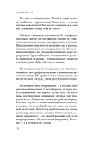 У меня есть большая цель. Как не свернуть с пути в мире, помешанном на быстром результате — фото, картинка — 10