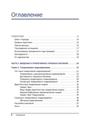 Генеративное глубокое обучение. Творческий потенциал нейронных сетей — фото, картинка — 1