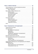 Генеративное глубокое обучение. Творческий потенциал нейронных сетей — фото, картинка — 2