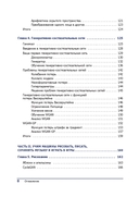 Генеративное глубокое обучение. Творческий потенциал нейронных сетей — фото, картинка — 3