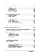 Генеративное глубокое обучение. Творческий потенциал нейронных сетей — фото, картинка — 4