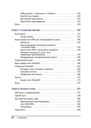 Генеративное глубокое обучение. Творческий потенциал нейронных сетей — фото, картинка — 5
