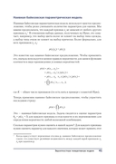 Генеративное глубокое обучение. Творческий потенциал нейронных сетей — фото, картинка — 8