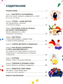 Книга для мальчиков и девочек — фото, картинка — 1