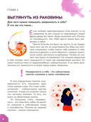 Книга для мальчиков и девочек — фото, картинка — 2