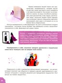 Книга для мальчиков и девочек — фото, картинка — 5