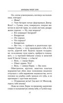 Батальоны просят огня — фото, картинка — 17