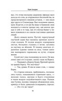 Батальоны просят огня — фото, картинка — 18