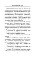 Батальоны просят огня — фото, картинка — 19