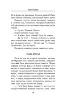 Батальоны просят огня — фото, картинка — 20