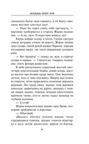 Батальоны просят огня — фото, картинка — 21