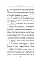 Батальоны просят огня — фото, картинка — 22