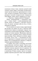 Батальоны просят огня — фото, картинка — 23